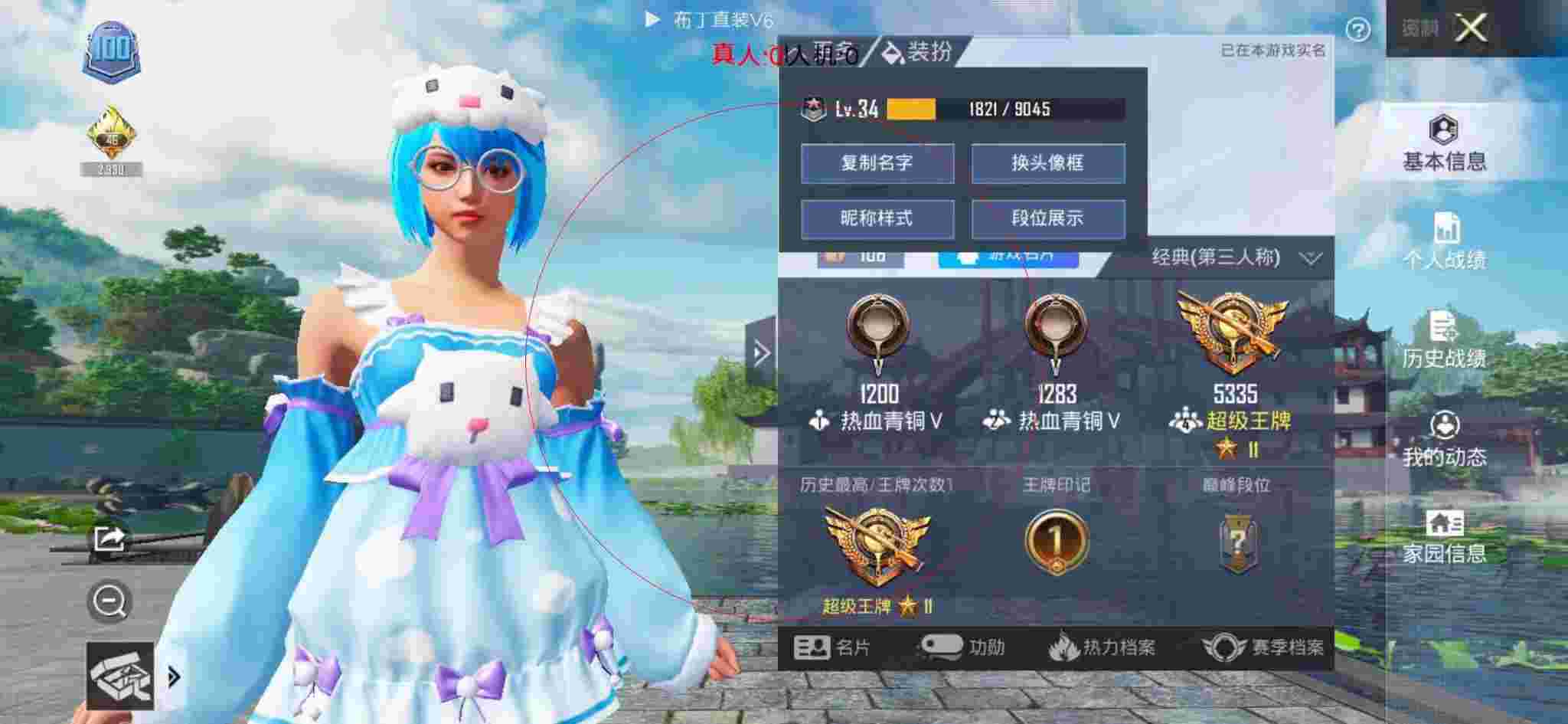 和平精英布丁直装透视 - 和平精英-周卡辅助预览图